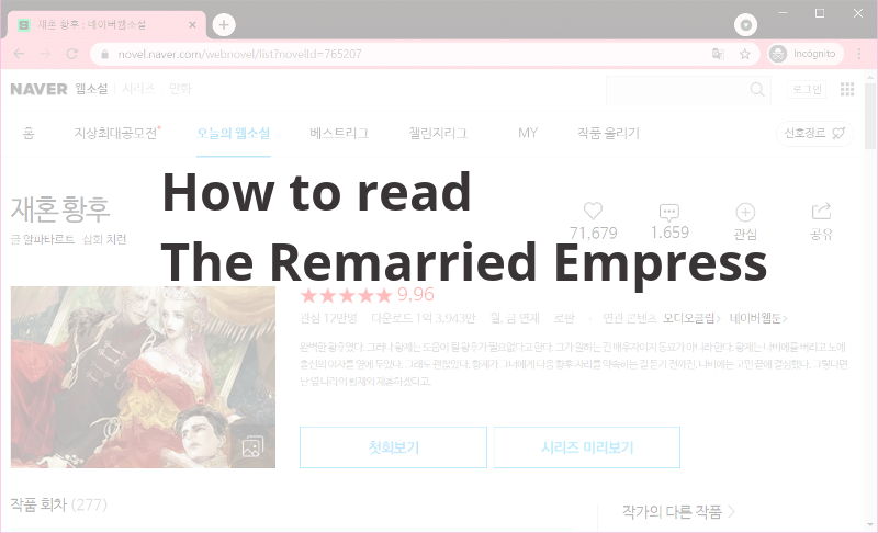 Read remarried empress novel
